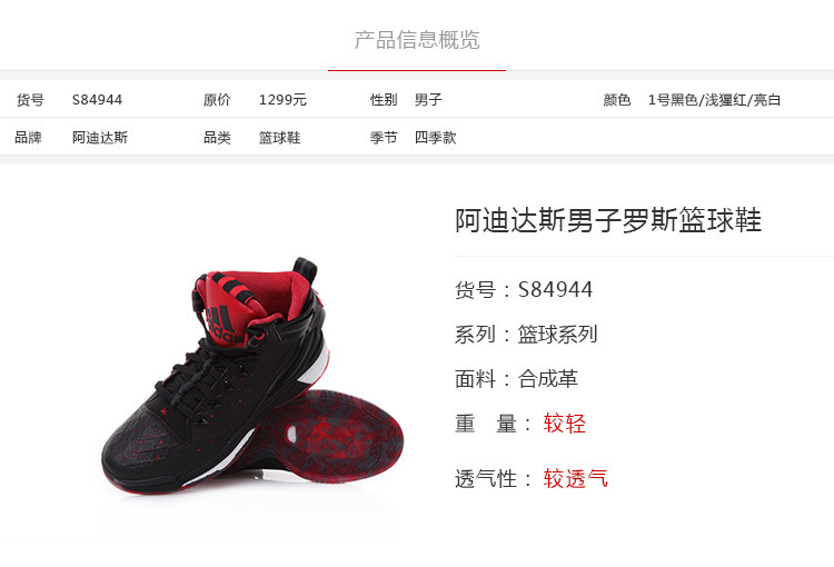 【胜道官方旗舰店】阿迪达斯 adidas 2015秋冬