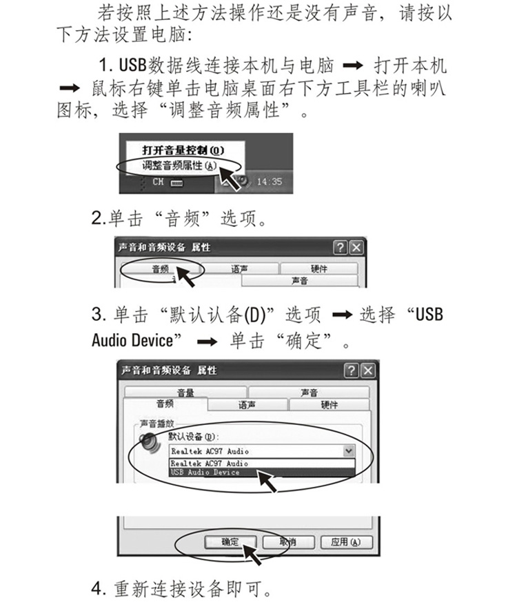 德生数码收音机 ICR-100 黑色