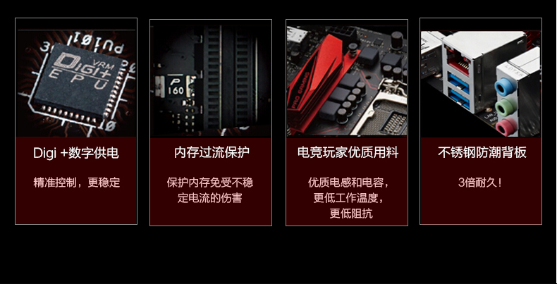 华硕（ASUS）B150 PRO GAMING 主板（Intel B150/LGA 1151）支持双通道DDR4