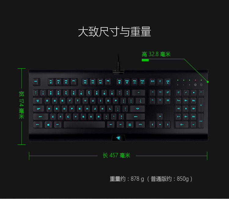 雷蛇(razer)cynosa 萨诺狼蛛 游戏键盘专业版