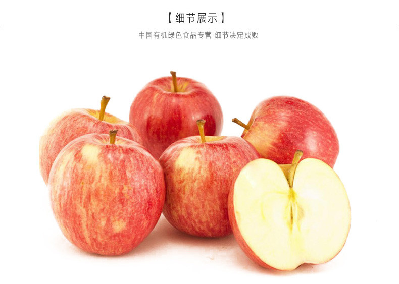 【中国有机绿色食品】山东 烟台 红富士苹果 1