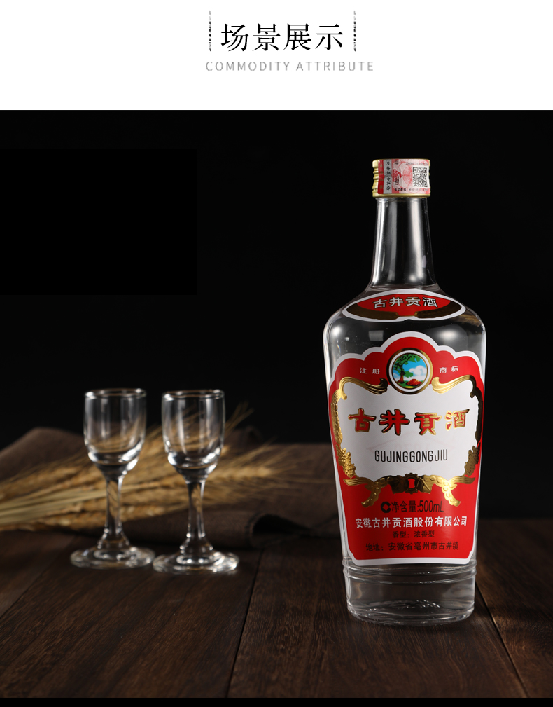 【酒厂自营】古井贡酒 1979 45度500ml*1瓶 浓香型白酒 收藏款