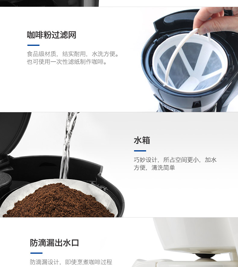 德龙(DeLonghi) ICM14011（白色）滴滤式咖啡机 家用咖啡壶 迷你美式泡茶机 正品行货 全国联保