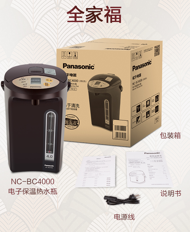松下(Panasonic) NC-BC4000 电子保温热水瓶 4L