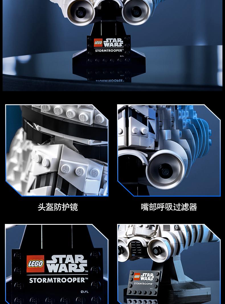 lego乐高星球大战系列冲锋队员头盔75276成人收藏18岁电影周边玩具