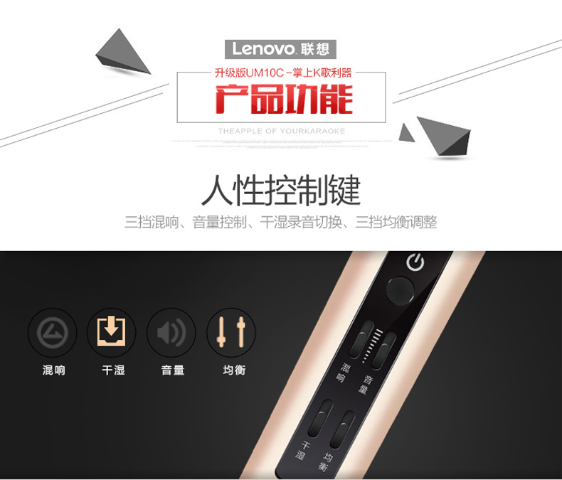 Lenovo/联想 UM10C 香槟金手机全民k歌电容麦克风话筒套装唱吧直播主播