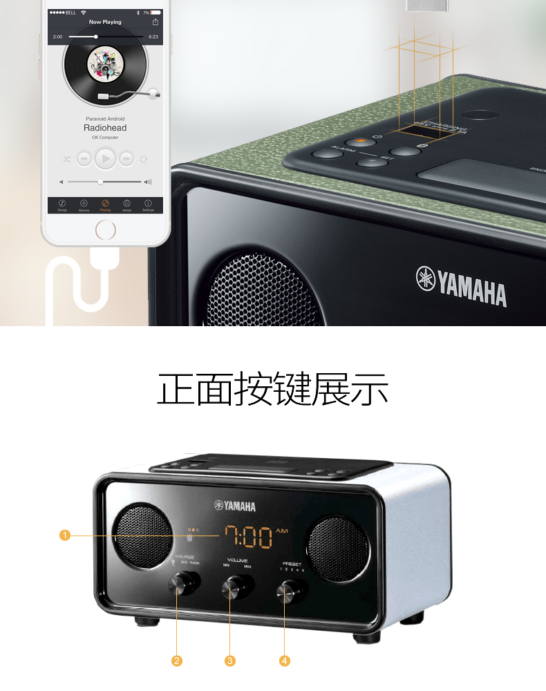 雅马哈（Yamaha）TSX-B72 迷你音响 蓝牙音箱 FM收音机 床头闹钟 深红