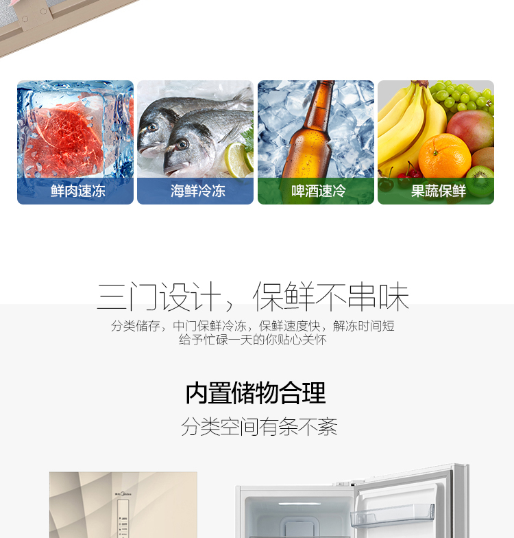 【苏宁专供】美的冰箱BCD-236WTGM时光金