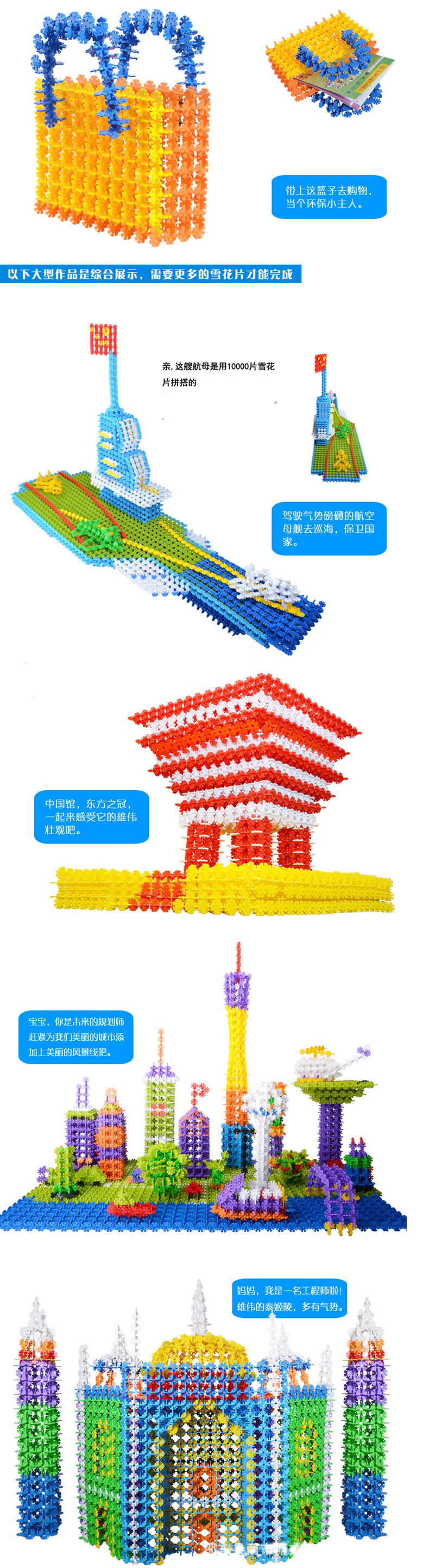 超级新品 200片袋装雪花片益智塑料拼插积木幼儿园男女孩宝宝1-2儿童