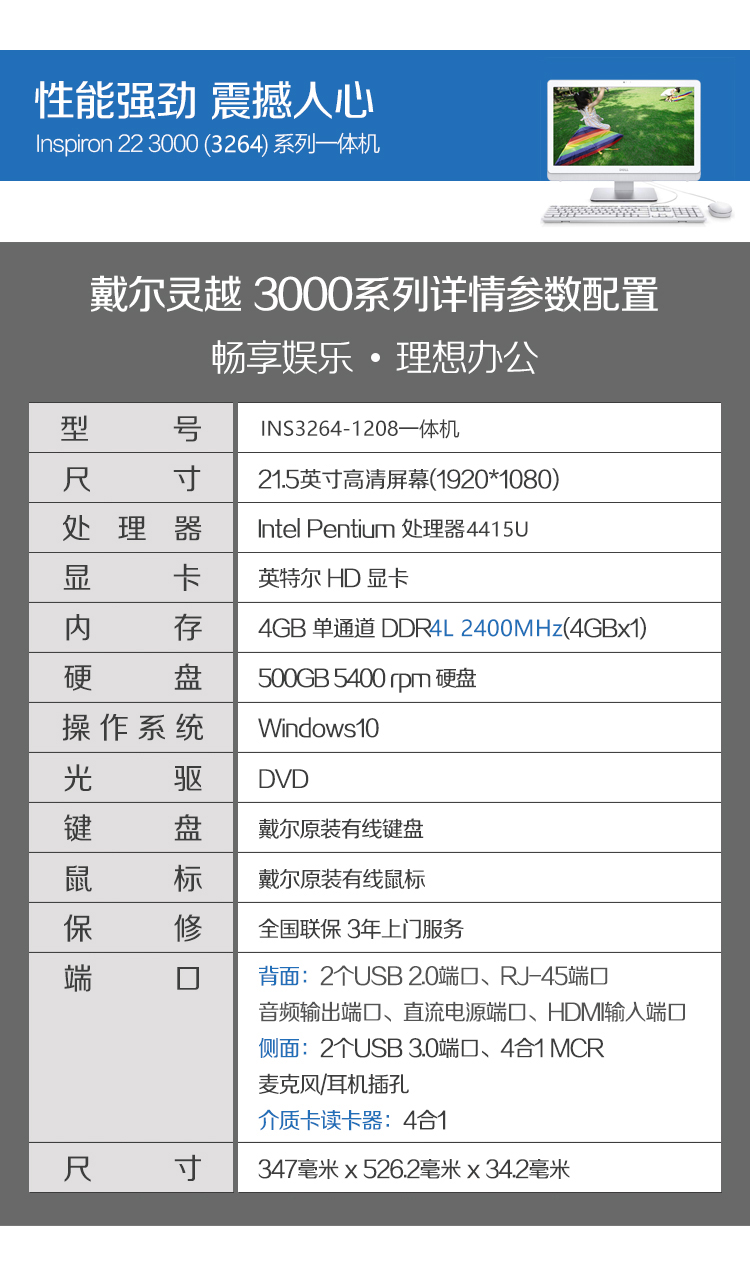 戴尔(dell)电脑一体机3264-2208 戴尔(dell)inspiron 3264-r2208 21.