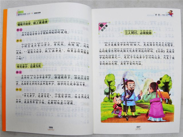 语彩图注音 开心益智系列儿童书籍6-7岁儿歌童