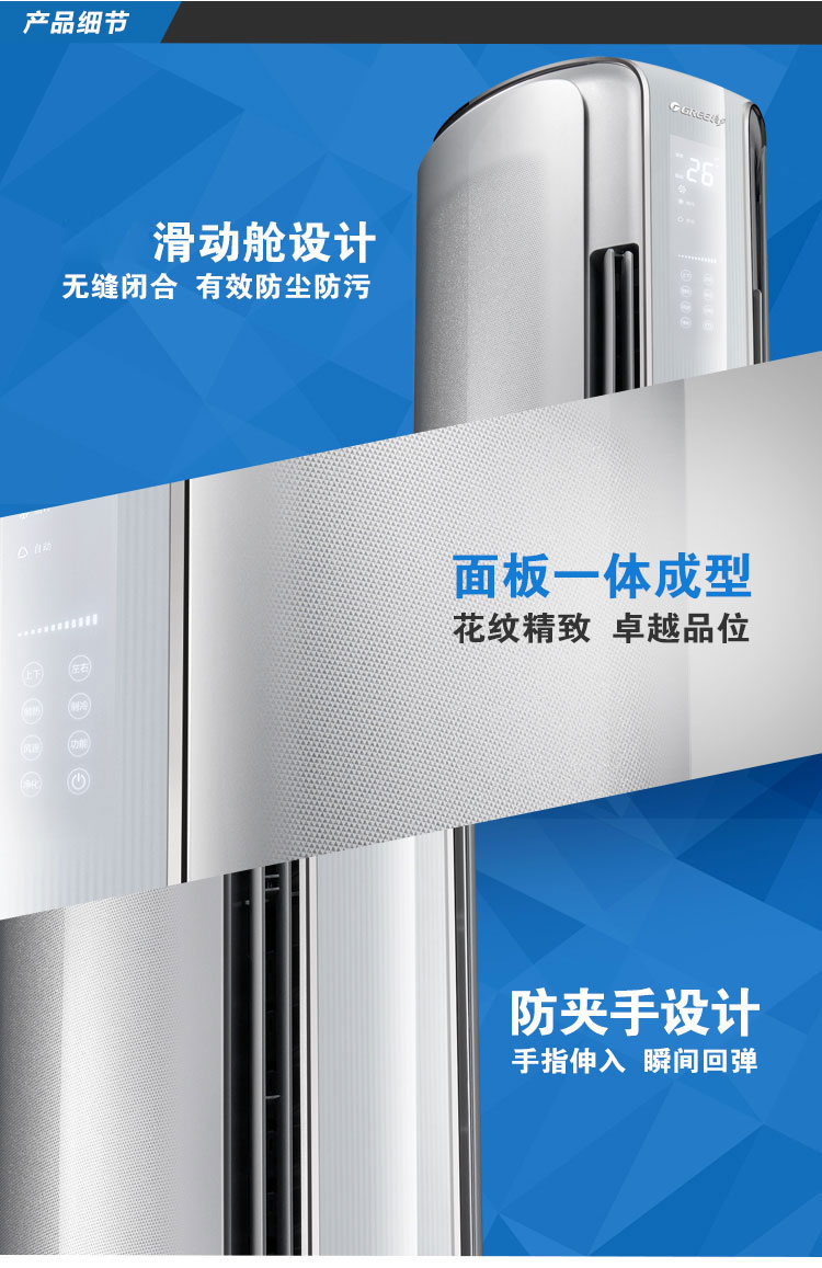 格力全能王i尊II代变频柜机1级能效2匹，3匹圆柱型产品介绍与价格