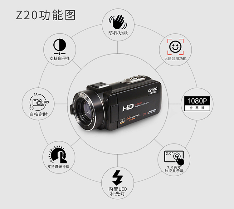 Ordro\/欧达 Z20 数码摄像机支持wifi 高清广角专