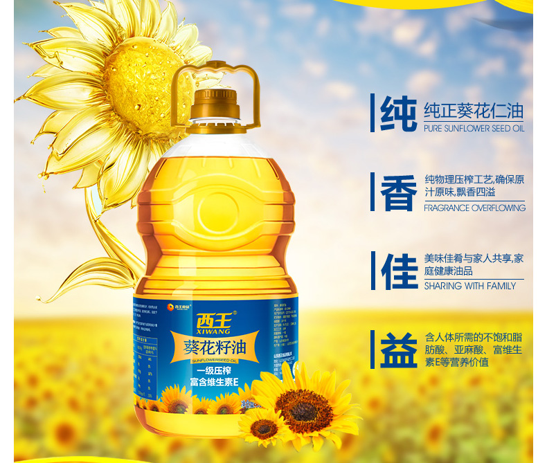 790-5l葵花籽油(苏宁)_04