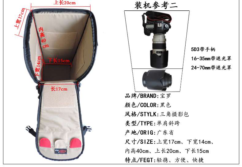 宝罗BL-1209 单反相机包 摄影包单肩适用D4 D3 1DX+150-600mm三角包黑色