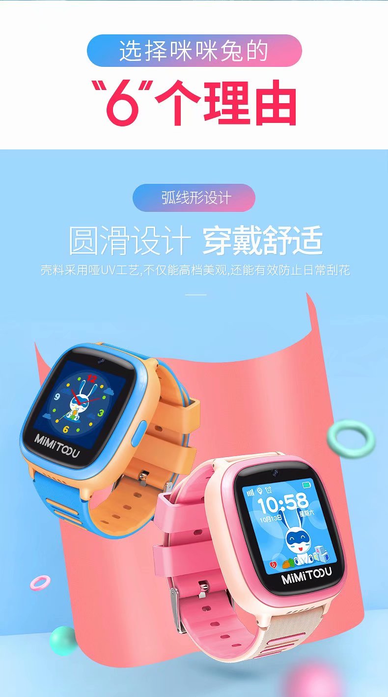 咪咪兔(mimitoou)智能手表g58 【视频通话 零钱支付】
