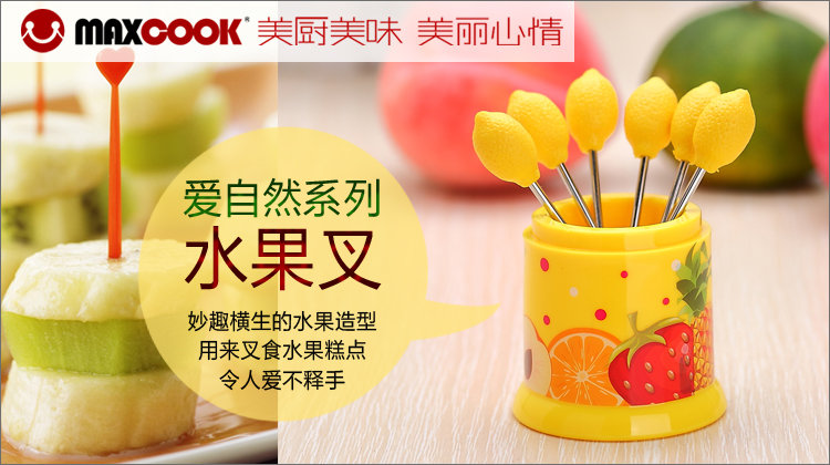 MAXCOOK美厨水果叉套装爱自然系列
