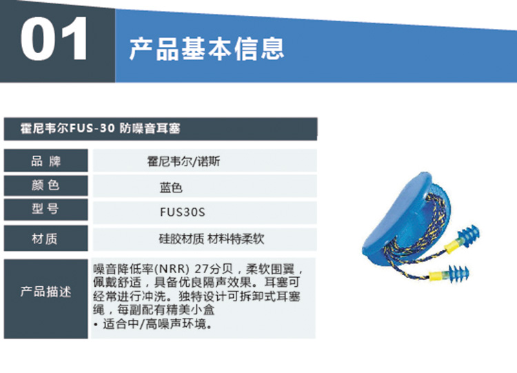 霍尼韦尔 FUSION 大号 可重复使用 圣诞树型 硅胶耳塞 （付多功能存放盒） FUS30-HP