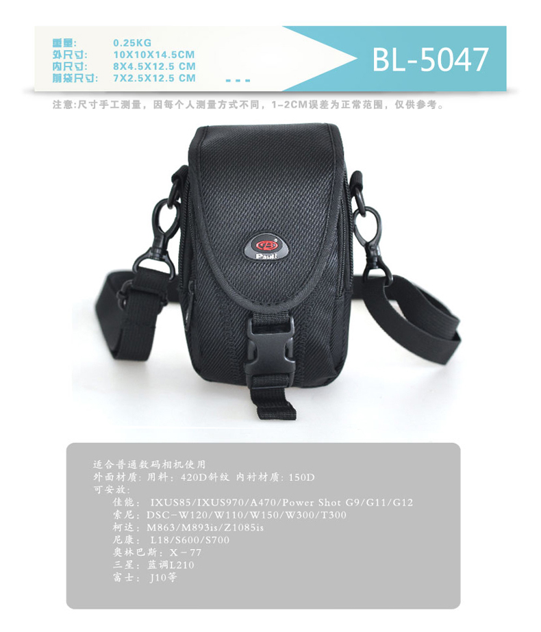 宝罗 PL-5047 卡片相机包 微单相机包 单肩微单包NEX5R NX200数码小包