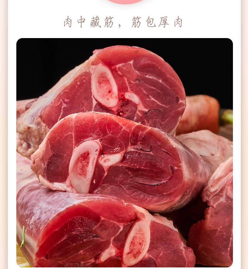 苏宁生鲜庄野牧场羊前腿羊腱小棒骨800g