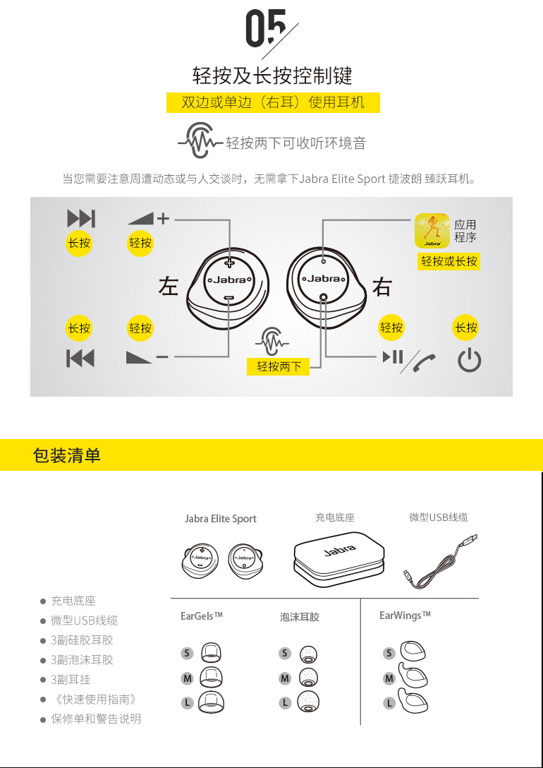 授权店jabra捷波朗elitesport臻跃心率监测无线双耳立体声蓝牙耳机