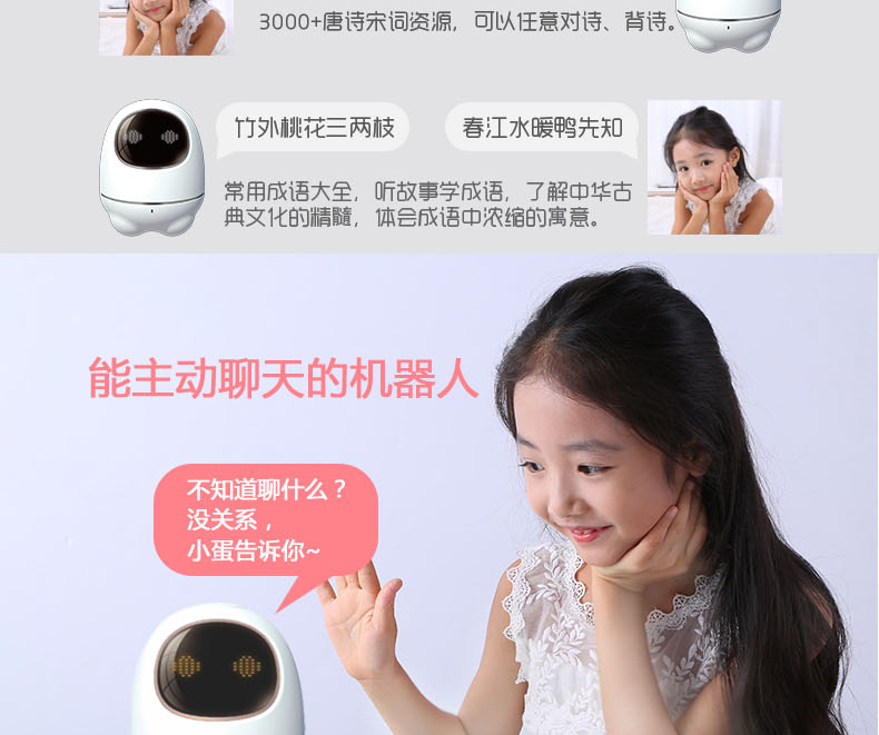 好帅智能机器人小蛋Q3 科大讯飞阿尔法智能机