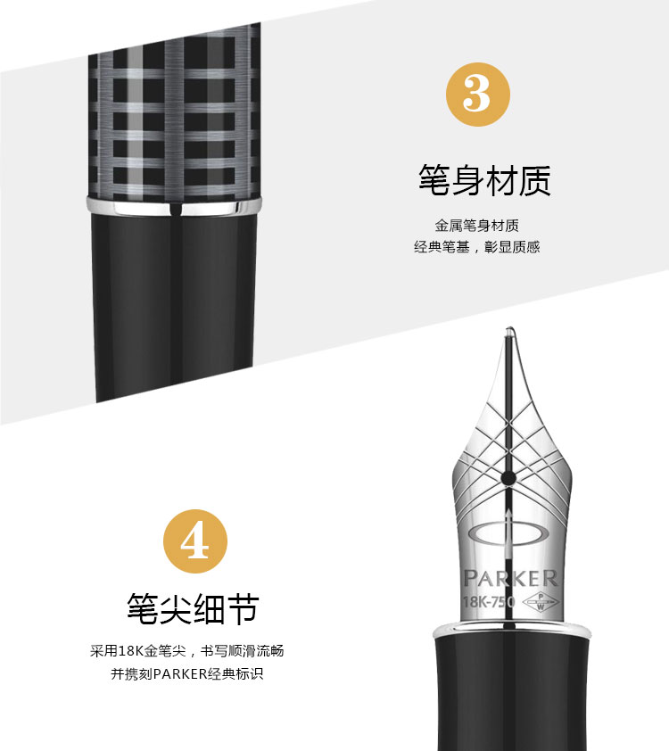PARKER/派克 卓尔纯黑丽雅格子纹白夹墨水笔 钢笔