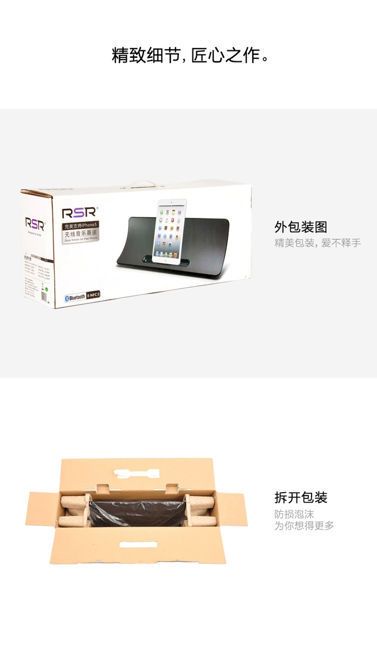 RSR DS675苹果音响iphone7/plus/iphone6/plus/5s ipad/air 2 充电底座迷你组