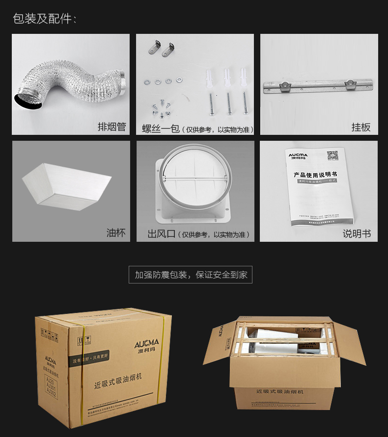 澳柯玛烟灶套餐CXW-245MT605+JZT-3D2B