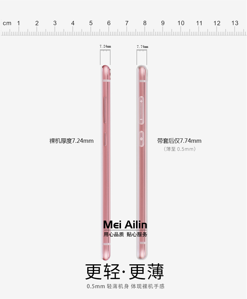 魅爱琳 Mei Ailin 步步高vivo X7plus手机壳 X7手