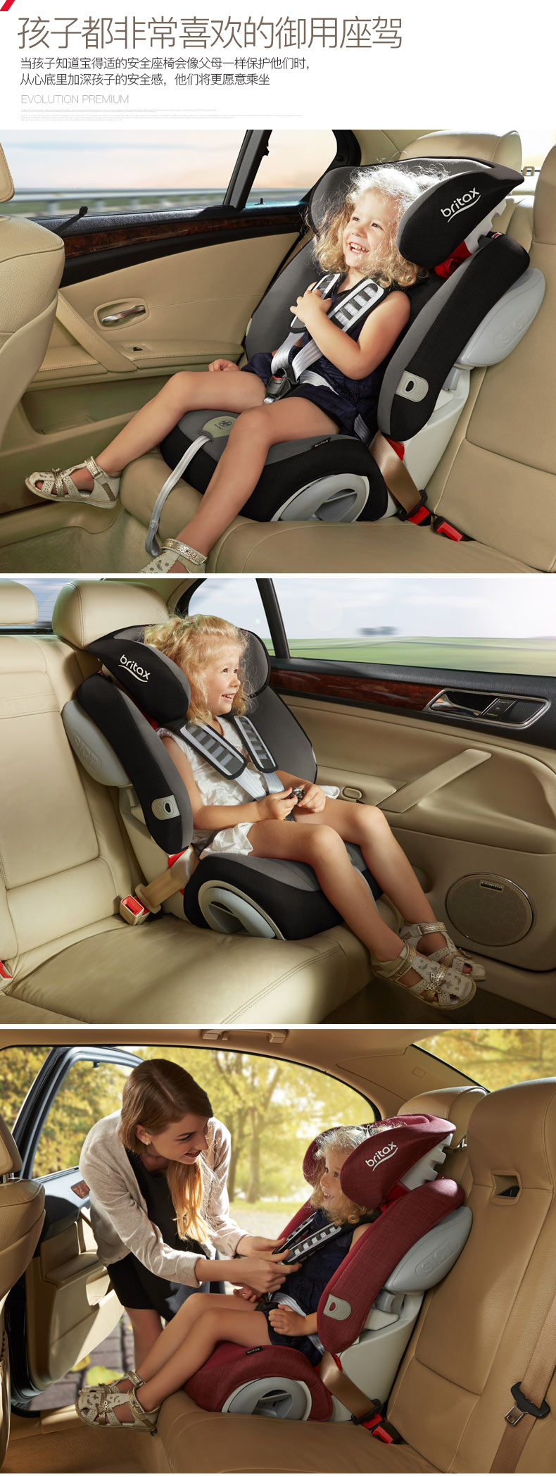 Britax全能百变王汽车儿童安全座椅（9个月-12岁） 小奶牛