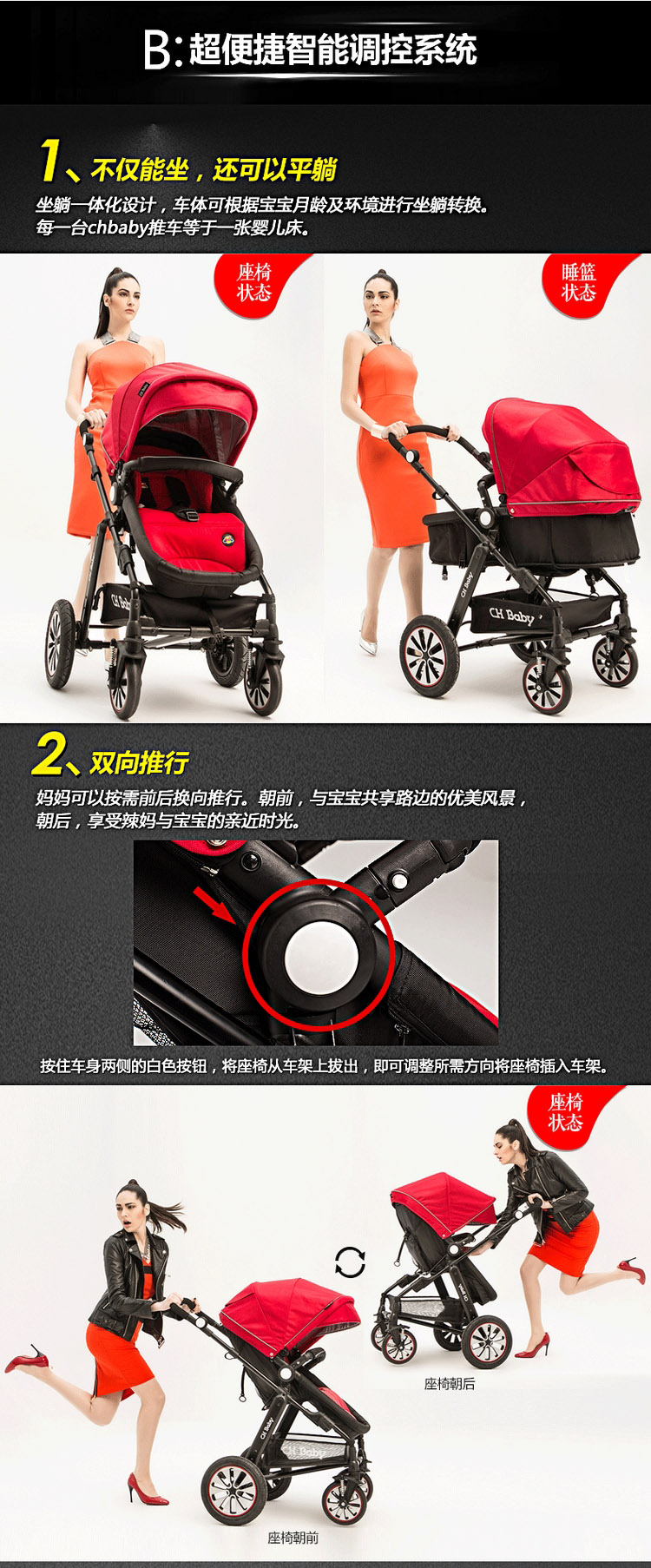 CHBABY豪华避震高景观充气轮双向婴儿推车A725A运动版 红色