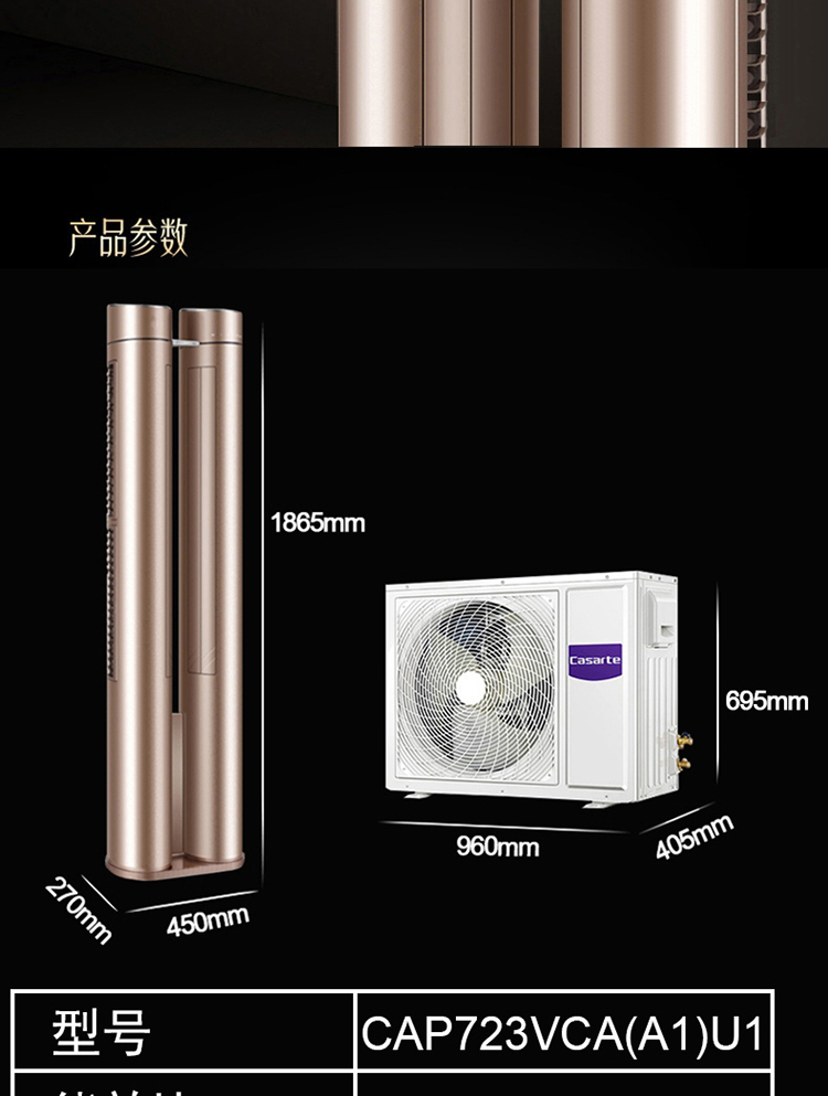 卡萨帝(casarte) 空调柜机 变频静音 家用冷暖立柜式空调 [3p]cap723
