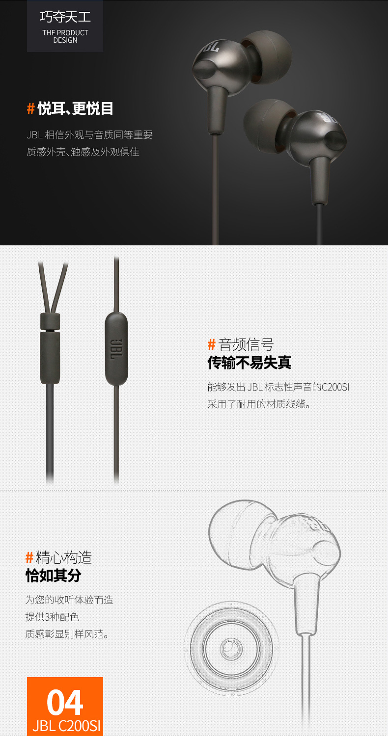 晨光(m&g)数码 jbl c200si 入耳式耳机 古铜色【价格 图片 品牌 报价