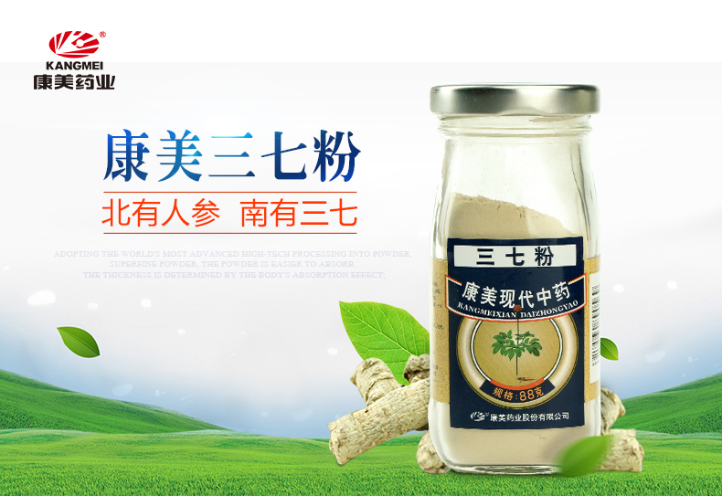 核心参数         品牌:康美(kangmei) 产品名称:康美 三七粉 88g