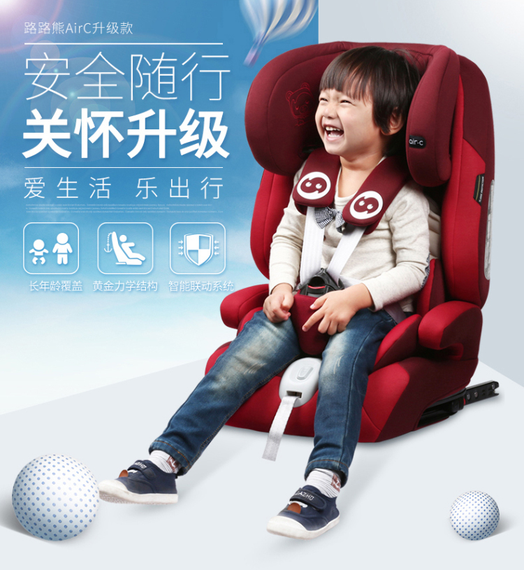 路途乐 汽车座椅 安全座椅 儿童安全座椅ISOFIX接口 路路熊AIR-C（9个月-12岁）9-36kg 湖水蓝