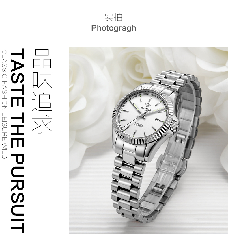 上海钻石牌手表女自动机械夜光日历精钢钢带全自动机械表8050白钢 白钢白面