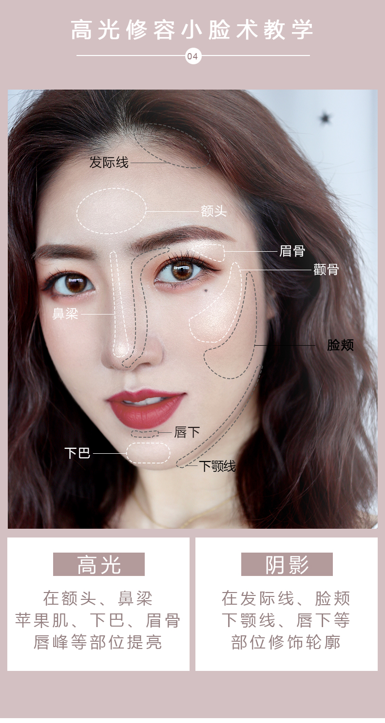 稚优泉高光阴影修容盘遮瑕修容一体盘鼻影侧影提亮肤色珠光修颜粉 01
