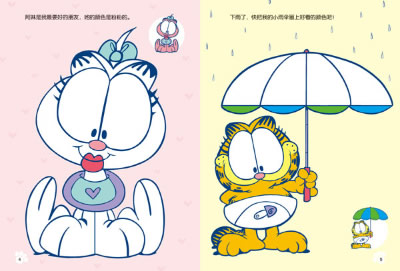 《加菲猫自己玩游戏.涂涂乐》(美)吉姆·戴维斯著