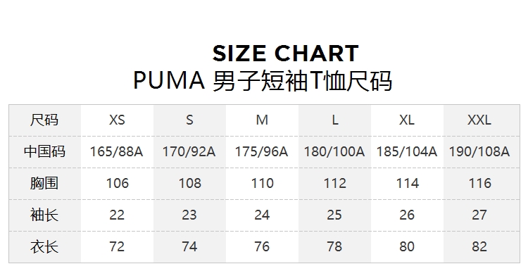 puma彪马男款短袖t恤51665001l51665001彪马黑