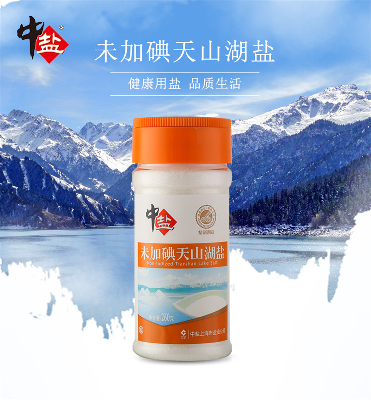 中盐 未加碘天山湖盐 260g/瓶 厨房调味 食用盐