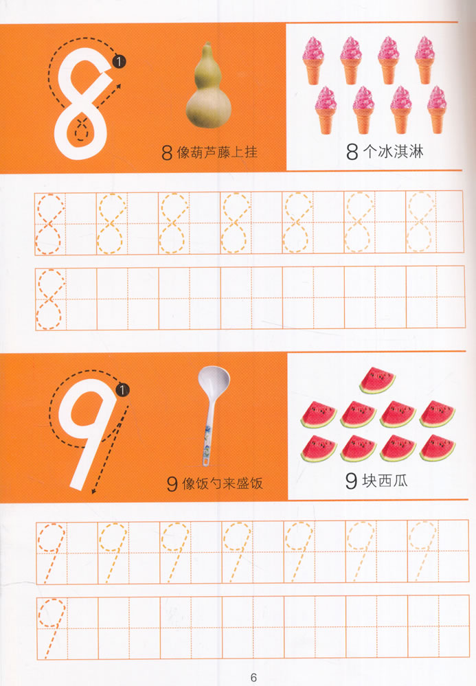 标准田字格,手写体,让孩子书写更规范完整的1～100数字表可以帮助孩