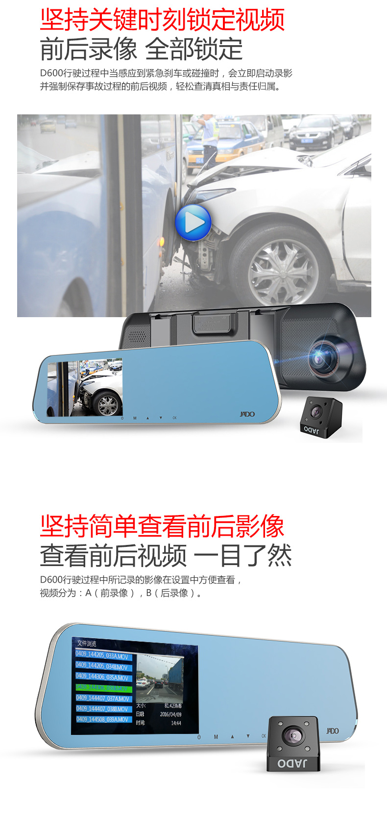 捷渡(JADO) D600双镜头 汽车行车记录仪 前后双录全玻璃镜头高清1080P夜视140度标配无TF卡