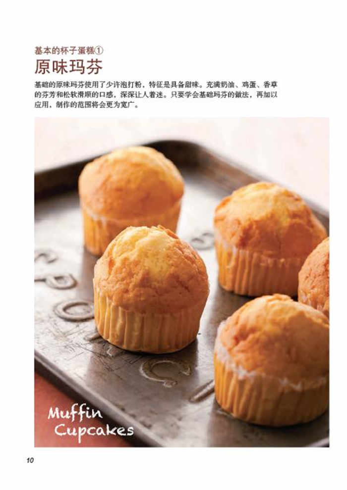 可爱杯子蛋糕