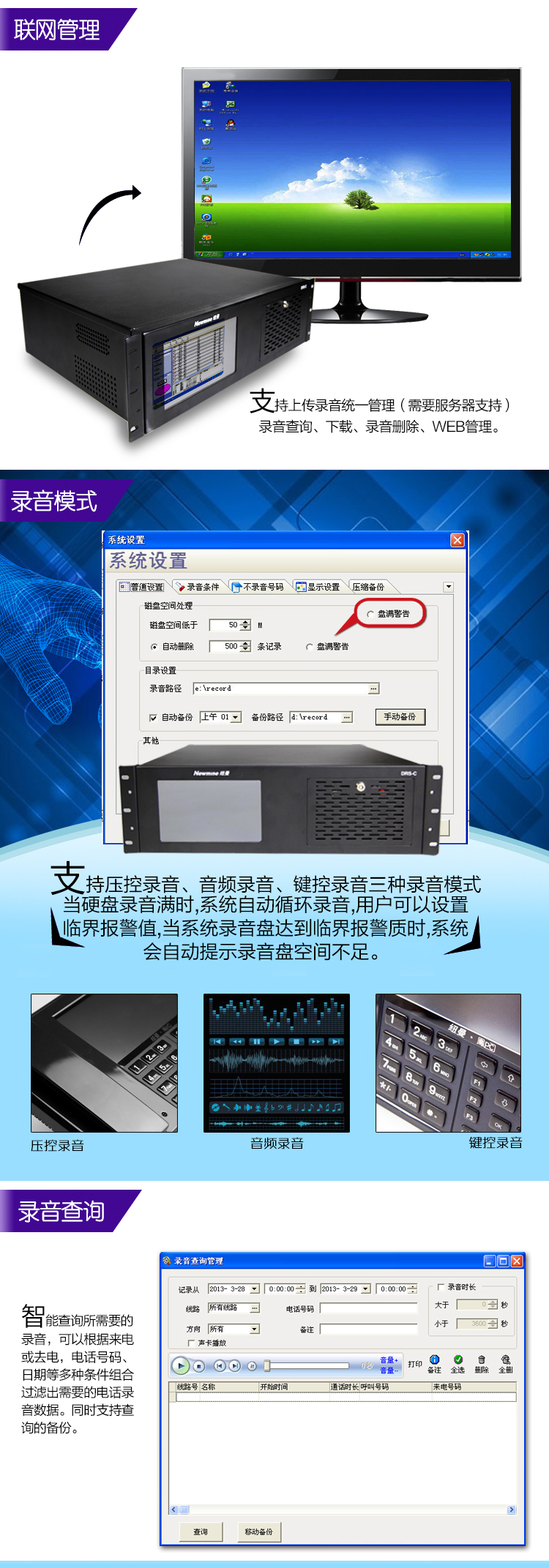 纽曼 电话录音系统DRS-C- 16电话机录音仪 16路同时录音