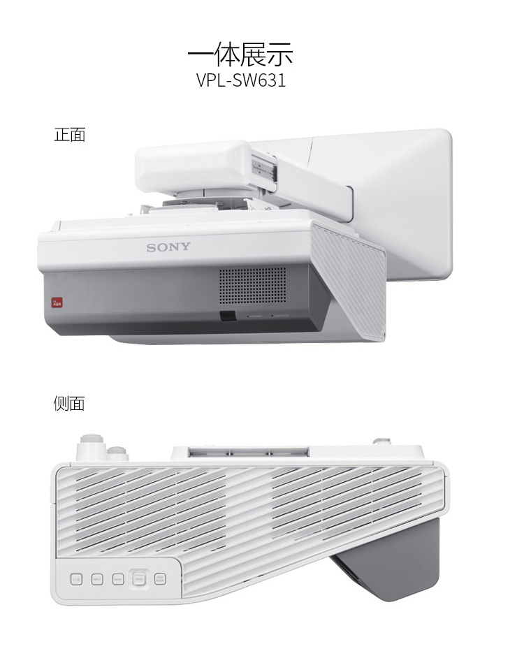 套餐索尼sonyvplsw631100英寸1610电子白板免费安装反射式超短焦投影