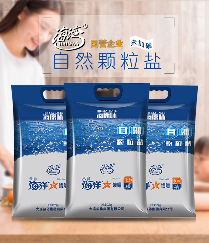 天然粗盐食盐大粒盐食用海盐腌制盐泡菜盐无碘盐巴盐焗盐无抗结剂25kg