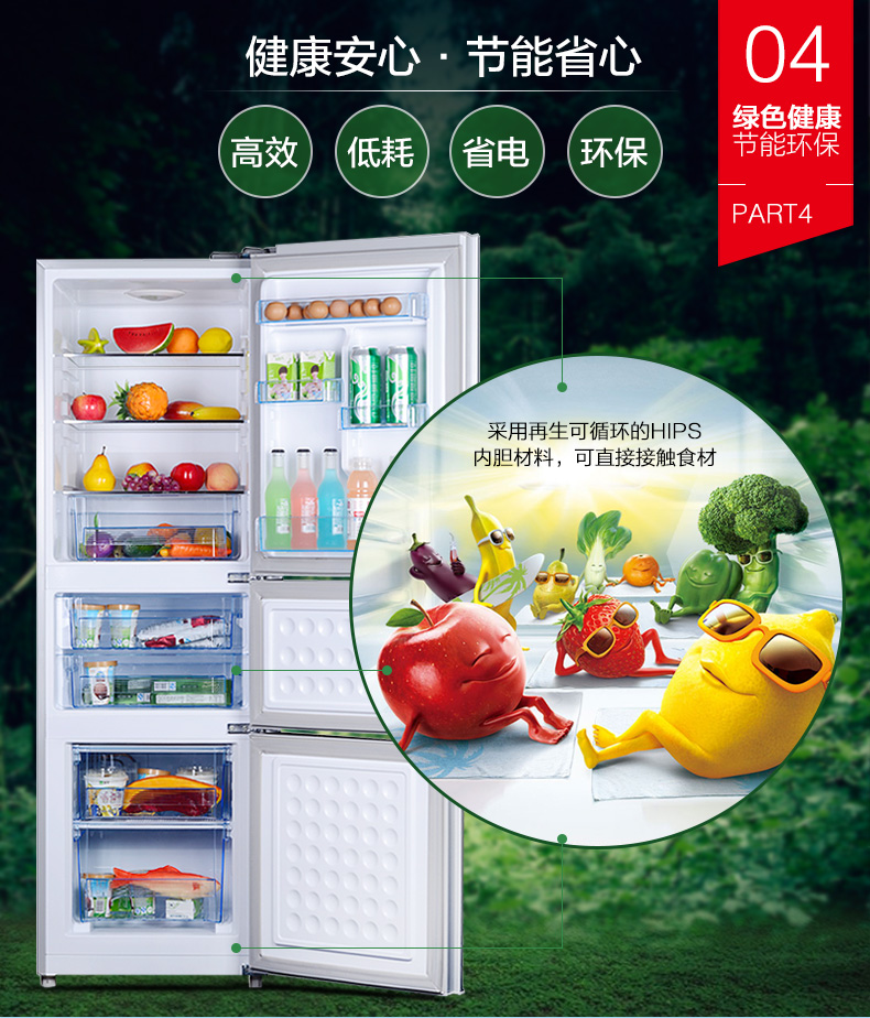上菱冰箱 BCD-209THCEA 三门冰箱（闪白银）