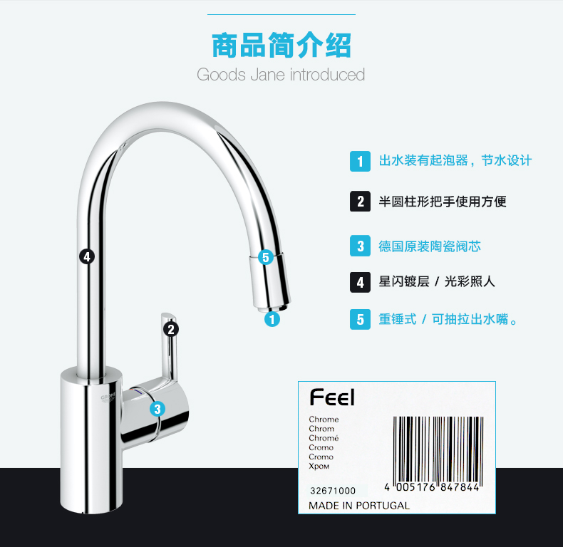 德国-高仪（GROHE）龙头 水龙头冷热 水龙头厨房 可抽拉32671000 白色