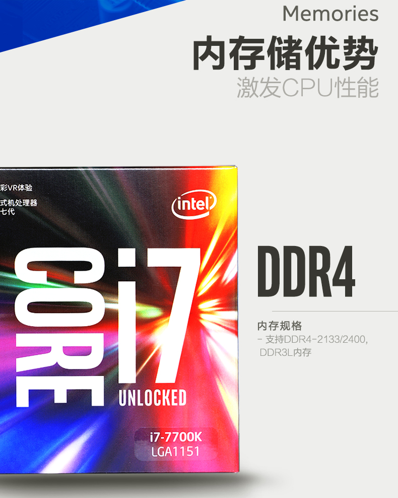 英特尔(Intel)7代酷睿四核 i7-7700K 1151接口 4